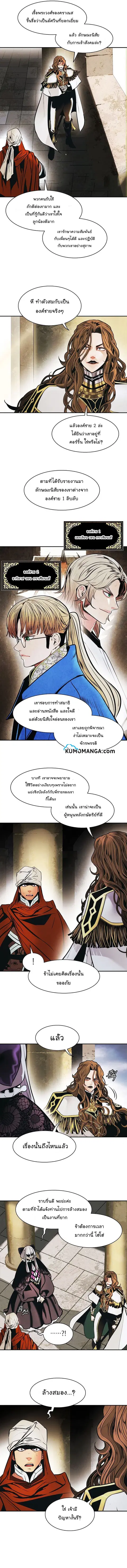 MookHyang – Dark Lady ตอนที่ 155 หน้า 3