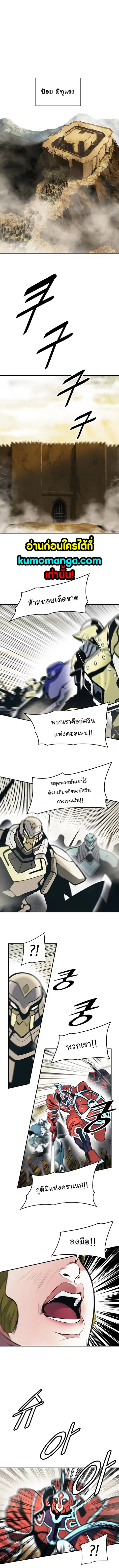 MookHyang – Dark Lady ตอนที่ 156 หน้า 1