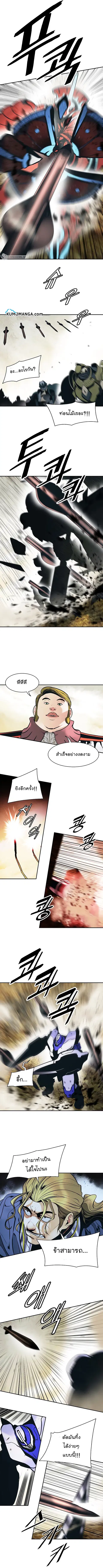 MookHyang – Dark Lady ตอนที่ 156 หน้า 2