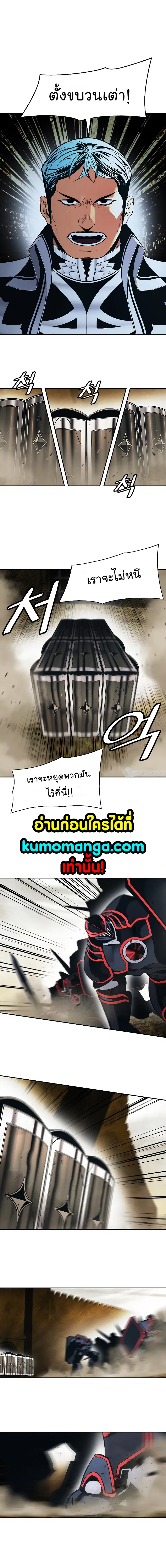 MookHyang – Dark Lady ตอนที่ 157 หน้า 3