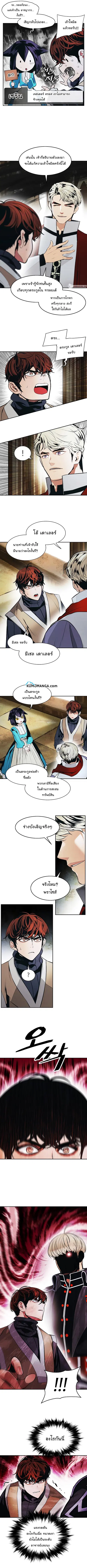 MookHyang – Dark Lady ตอนที่ 158 หน้า 3