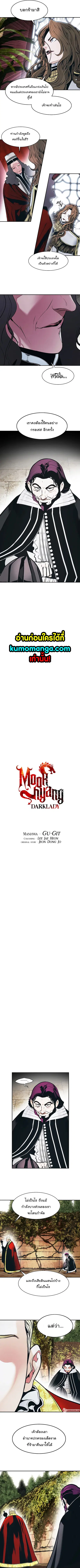 MookHyang – Dark Lady ตอนที่ 159 หน้า 2