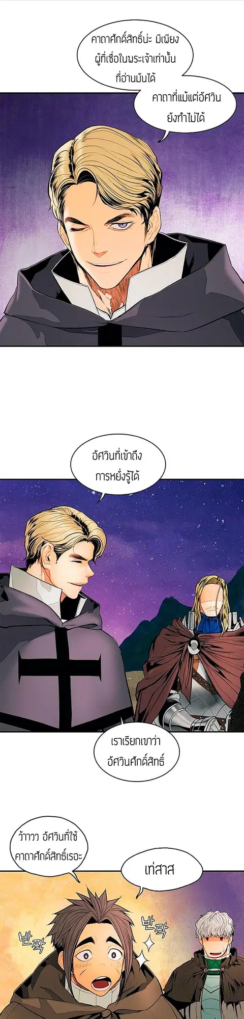 MookHyang – Dark Lady ตอนที่ 16 หน้า 2