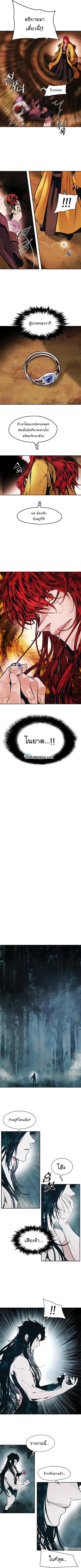 MookHyang – Dark Lady ตอนที่ 160 หน้า 2