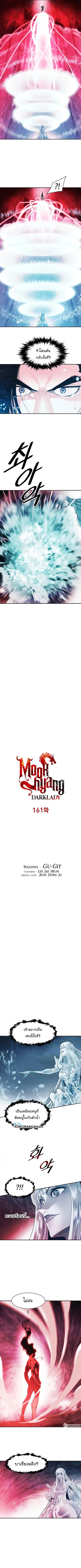 MookHyang – Dark Lady ตอนที่ 161 หน้า 2
