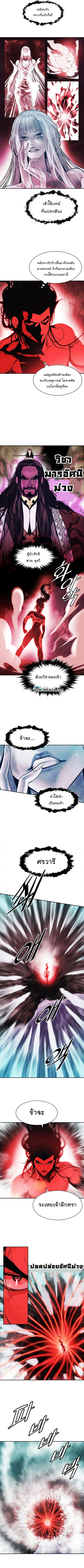 MookHyang – Dark Lady ตอนที่ 161 หน้า 3