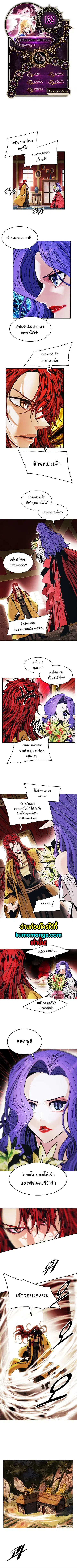 MookHyang – Dark Lady ตอนที่ 162 หน้า 1