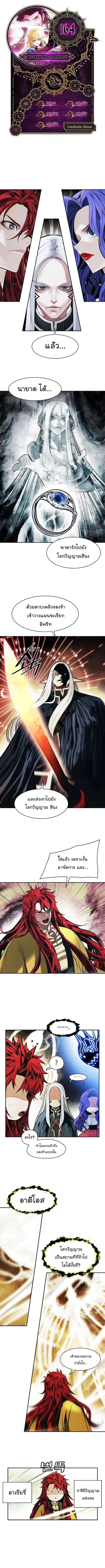 MookHyang – Dark Lady ตอนที่ 164 หน้า 1