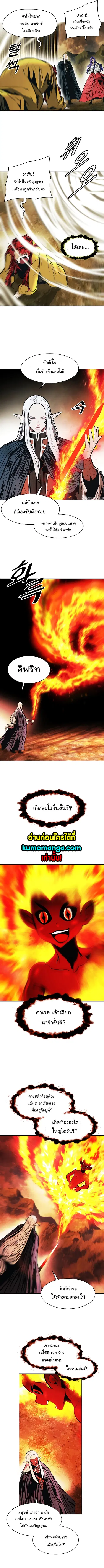 MookHyang – Dark Lady ตอนที่ 164 หน้า 2