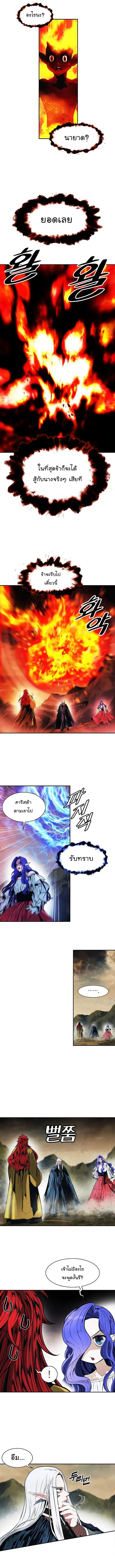 MookHyang – Dark Lady ตอนที่ 164 หน้า 3