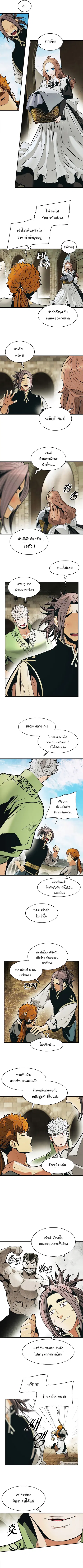 MookHyang – Dark Lady ตอนที่ 165 หน้า 2