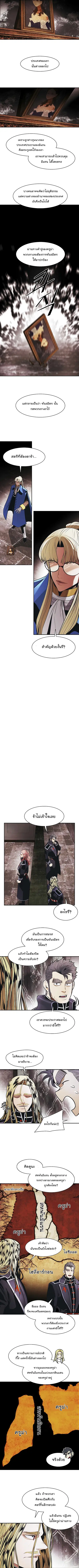 MookHyang – Dark Lady ตอนที่ 166 หน้า 3