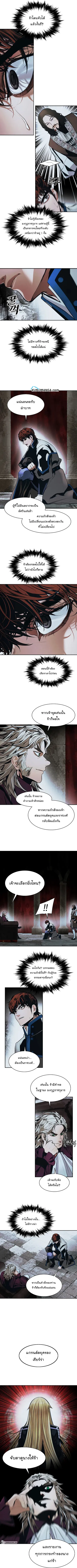 MookHyang – Dark Lady ตอนที่ 167 หน้า 3