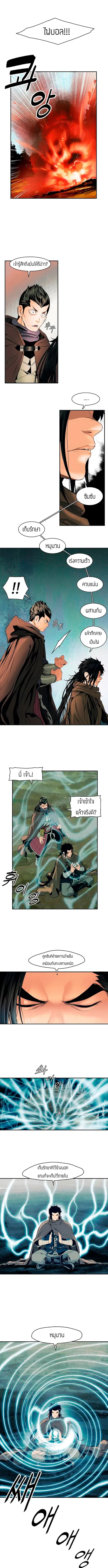 MookHyang – Dark Lady ตอนที่ 17 หน้า 2