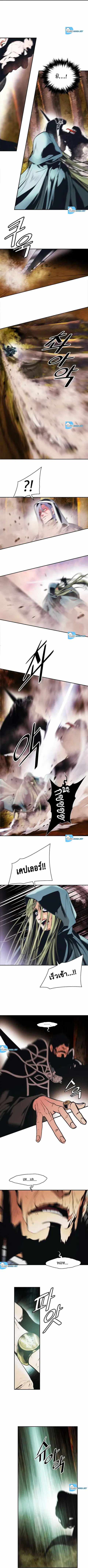 MookHyang – Dark Lady ตอนที่ 170 หน้า 3