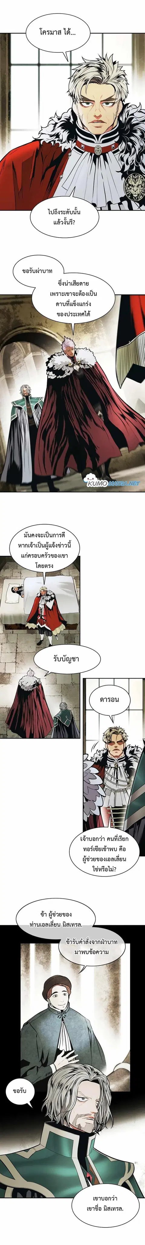 MookHyang – Dark Lady ตอนที่ 172 หน้า 1