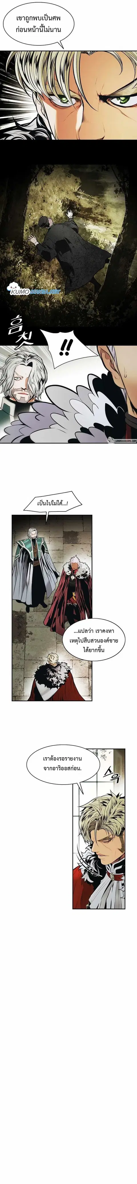 MookHyang – Dark Lady ตอนที่ 172 หน้า 2