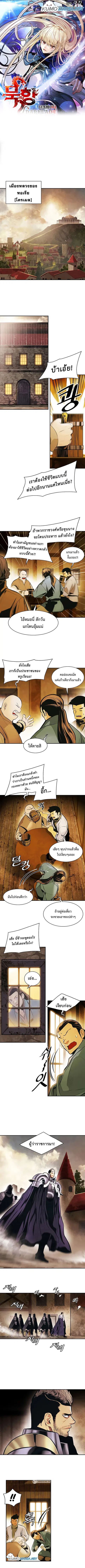 MookHyang – Dark Lady ตอนที่ 174 หน้า 1