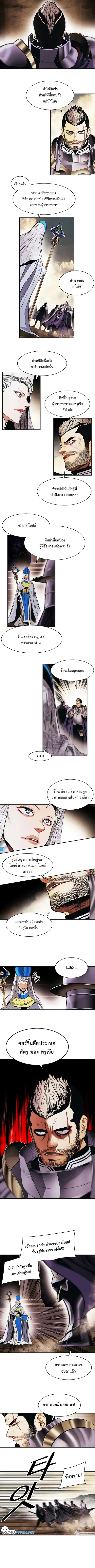 MookHyang – Dark Lady ตอนที่ 174 หน้า 3