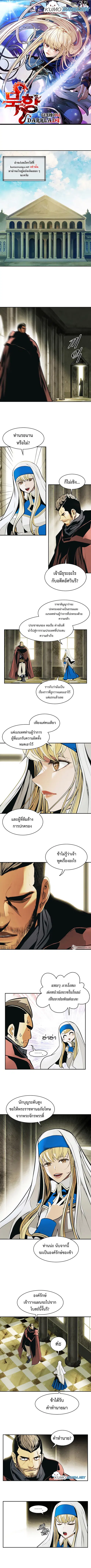 MookHyang – Dark Lady ตอนที่ 175 หน้า 1