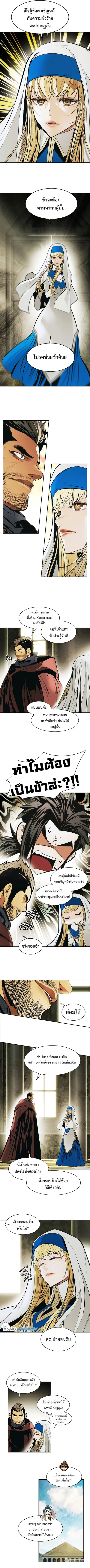 MookHyang – Dark Lady ตอนที่ 175 หน้า 2