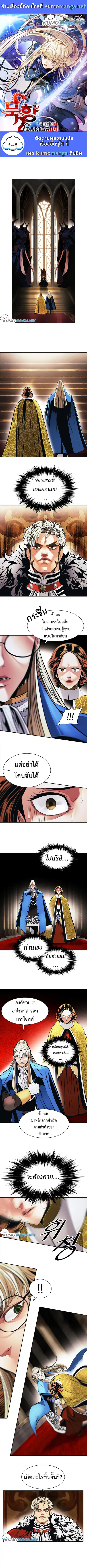 MookHyang – Dark Lady ตอนที่ 176 หน้า 1