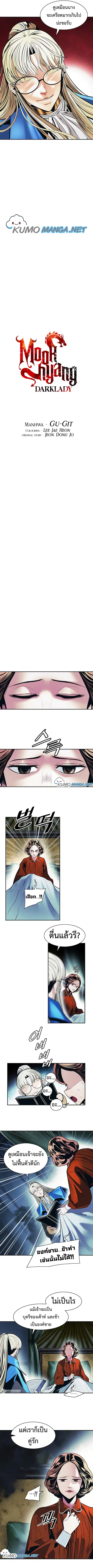 MookHyang – Dark Lady ตอนที่ 176 หน้า 2