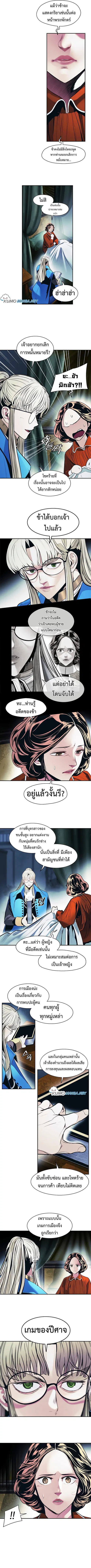MookHyang – Dark Lady ตอนที่ 176 หน้า 3