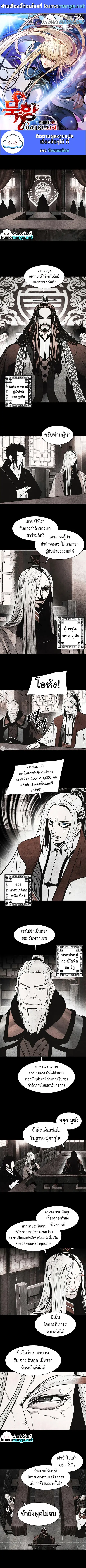 MookHyang – Dark Lady ตอนที่ 177 หน้า 1
