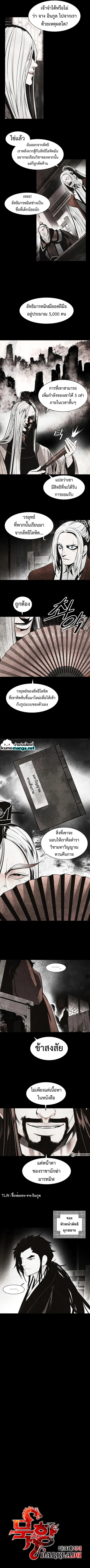 MookHyang – Dark Lady ตอนที่ 177 หน้า 2