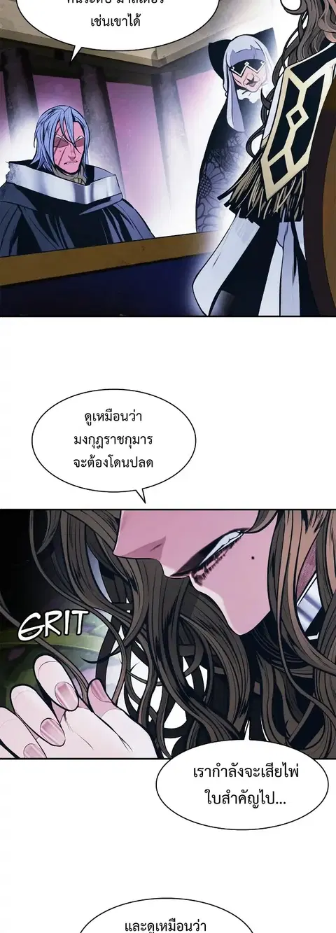 MookHyang – Dark Lady ตอนที่ 180 หน้า 3