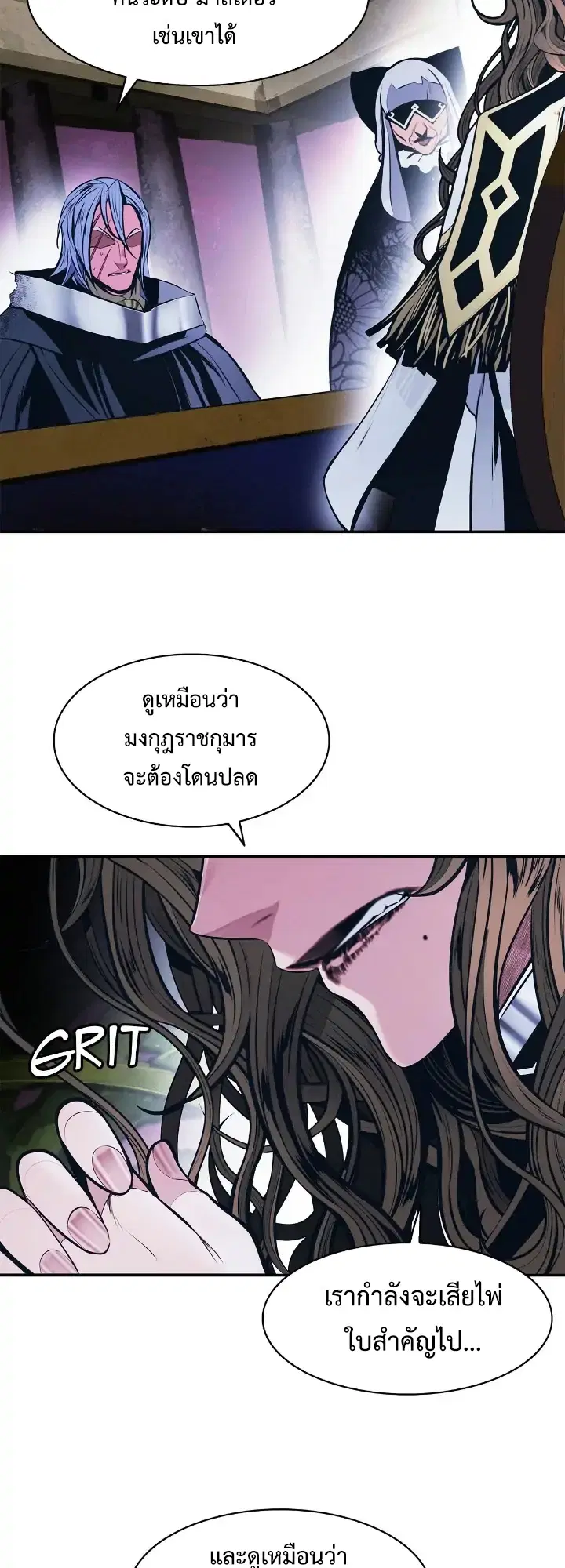 MookHyang – Dark Lady ตอนที่ 180 หน้า 3