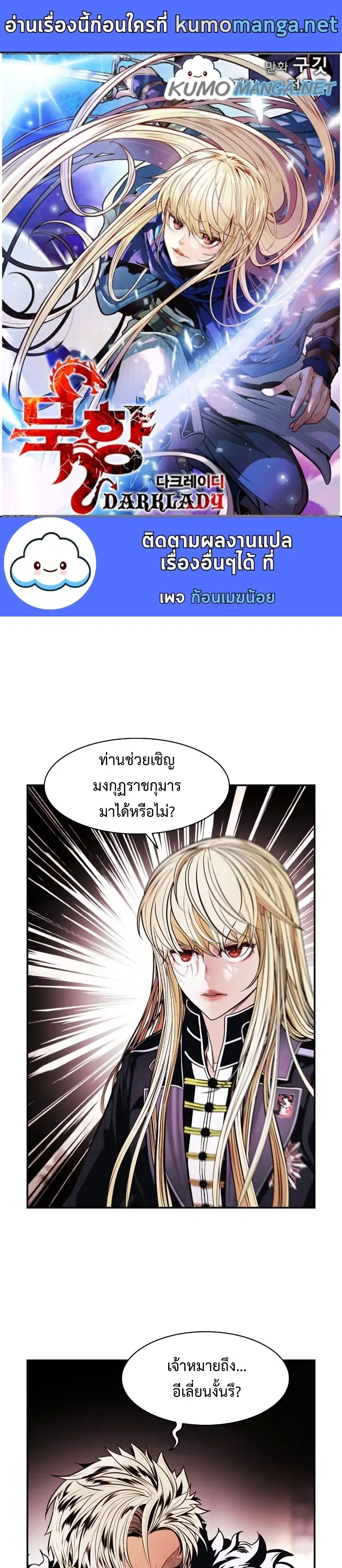 MookHyang – Dark Lady ตอนที่ 181 หน้า 1