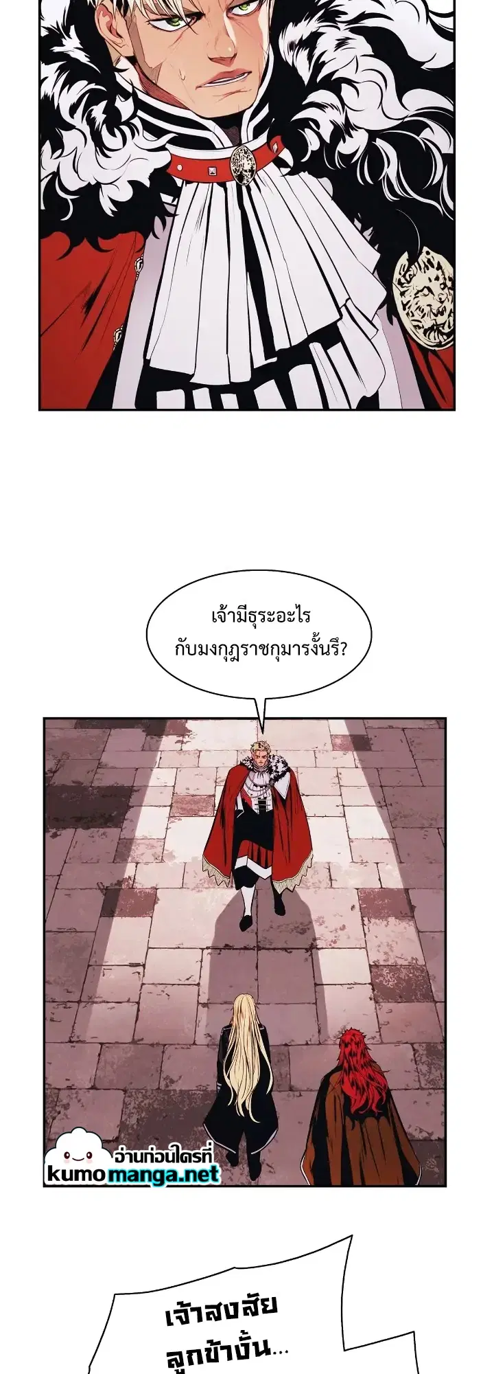 MookHyang – Dark Lady ตอนที่ 181 หน้า 2