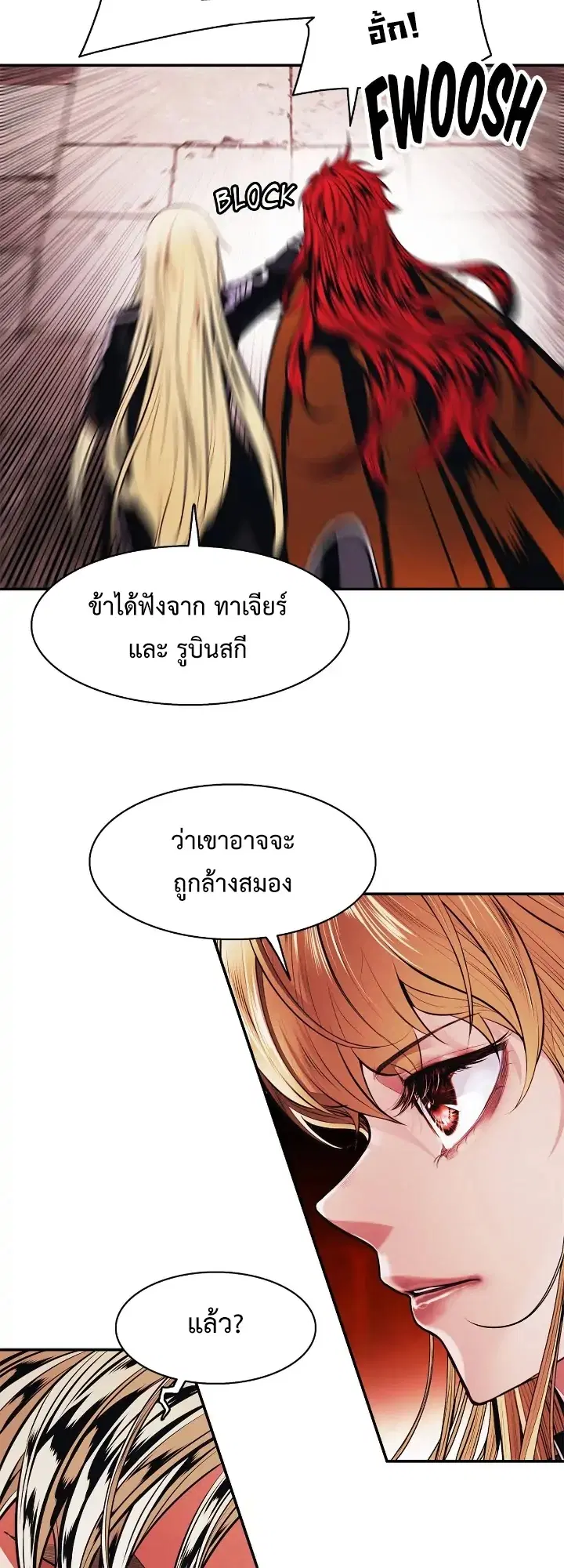 MookHyang – Dark Lady ตอนที่ 181 หน้า 3