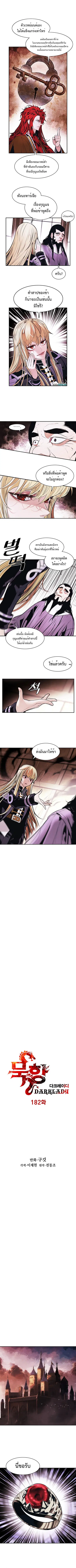 MookHyang – Dark Lady ตอนที่ 182 หน้า 1