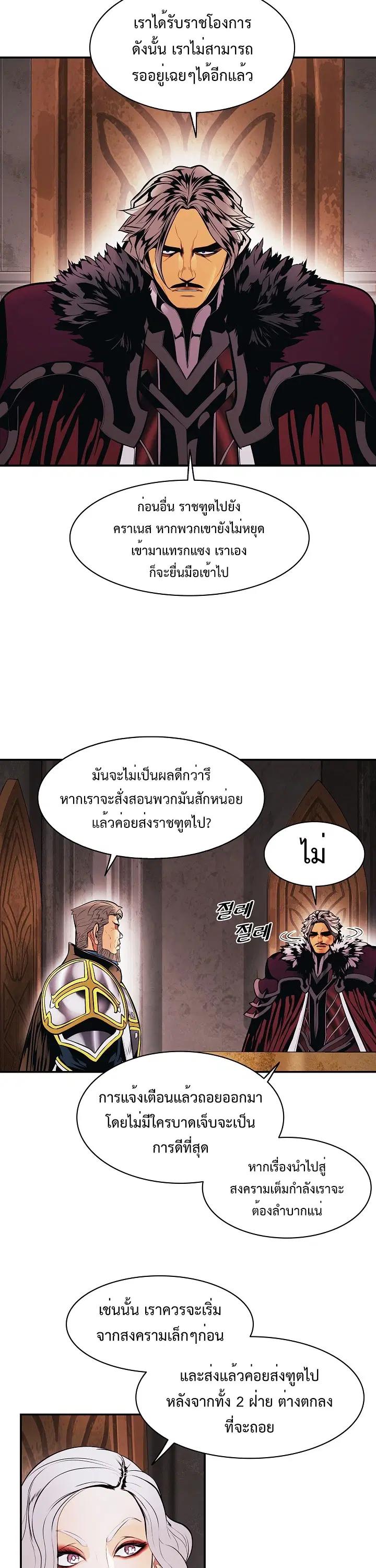MookHyang – Dark Lady ตอนที่ 183 หน้า 2