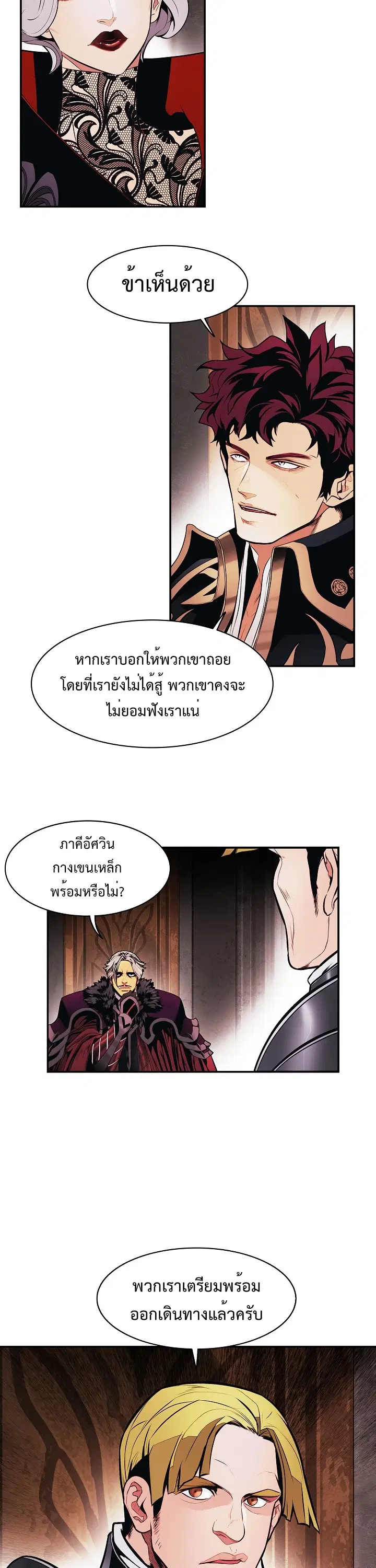 MookHyang – Dark Lady ตอนที่ 183 หน้า 3