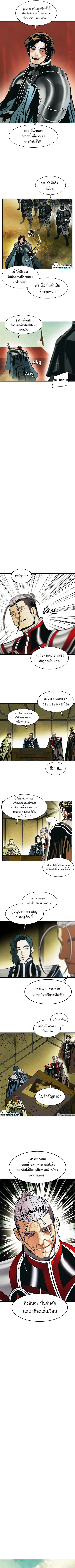 MookHyang – Dark Lady ตอนที่ 184 หน้า 3