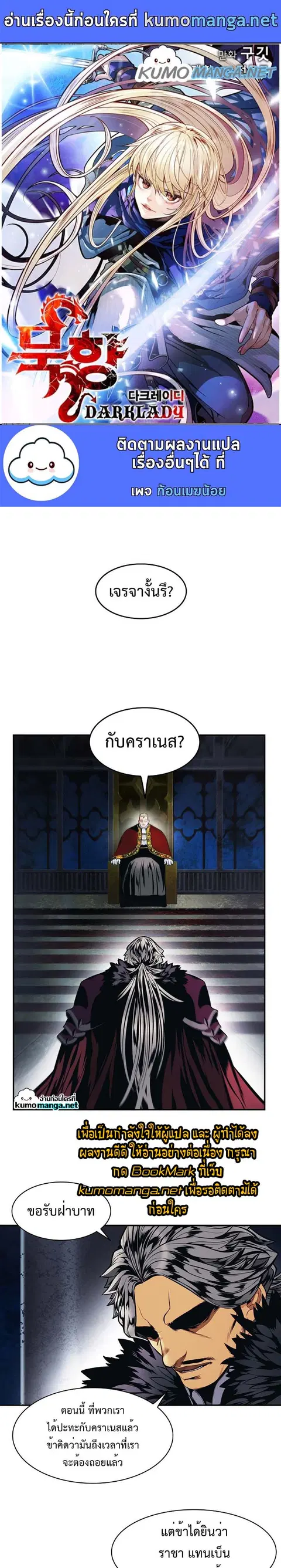 MookHyang – Dark Lady ตอนที่ 185 หน้า 1