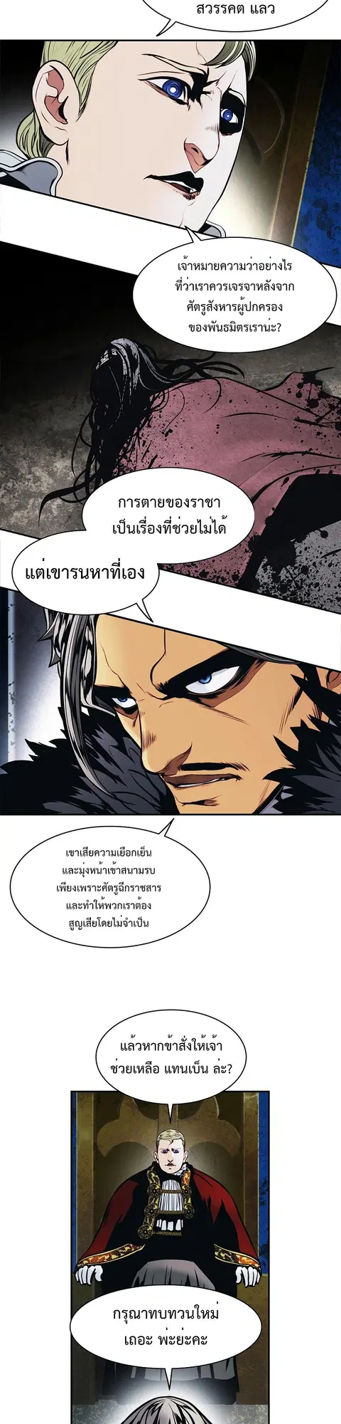 MookHyang – Dark Lady ตอนที่ 185 หน้า 2