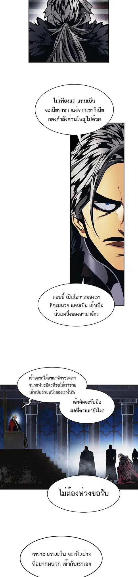 MookHyang – Dark Lady ตอนที่ 185 หน้า 3