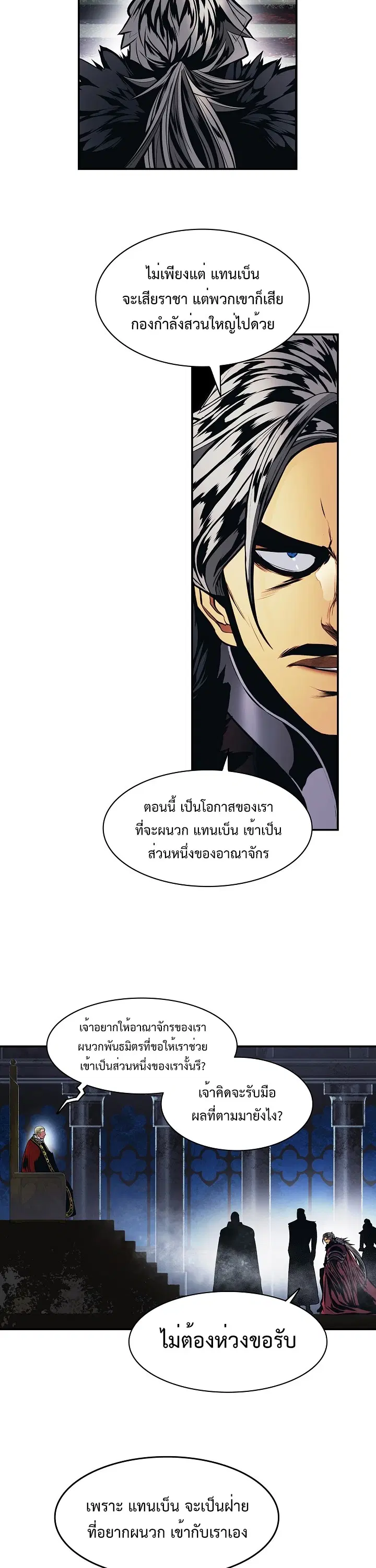 MookHyang – Dark Lady ตอนที่ 185 หน้า 3