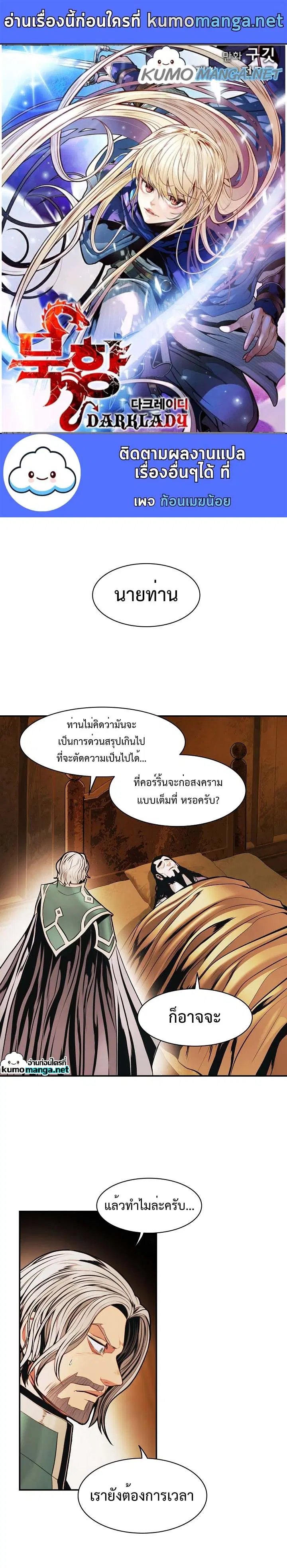 MookHyang – Dark Lady ตอนที่ 186 หน้า 1