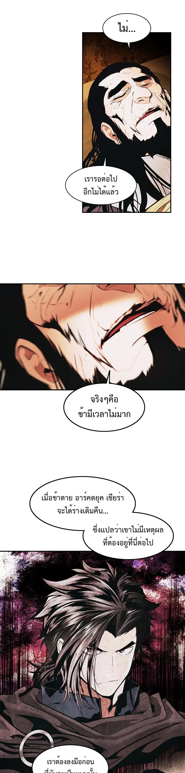 MookHyang – Dark Lady ตอนที่ 186 หน้า 2