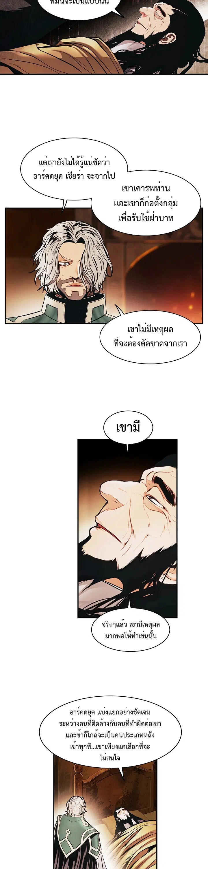 MookHyang – Dark Lady ตอนที่ 186 หน้า 3