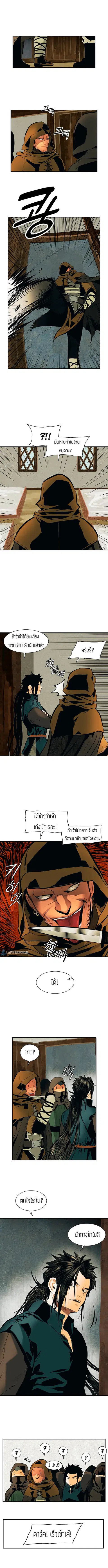MookHyang – Dark Lady ตอนที่ 22 หน้า 2