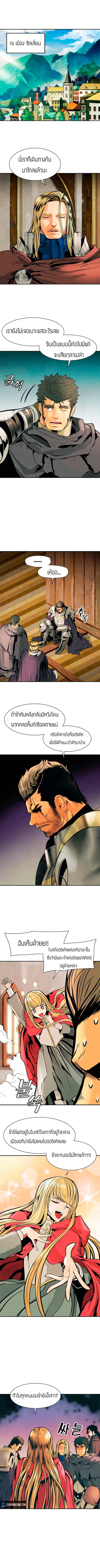 MookHyang – Dark Lady ตอนที่ 27 หน้า 2
