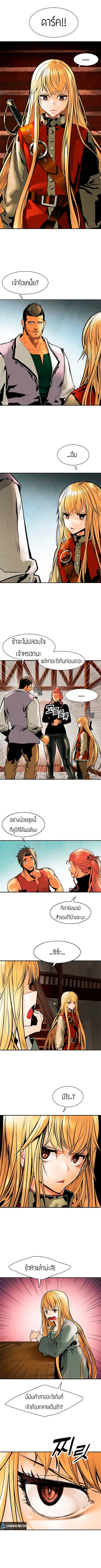 MookHyang – Dark Lady ตอนที่ 29 หน้า 2