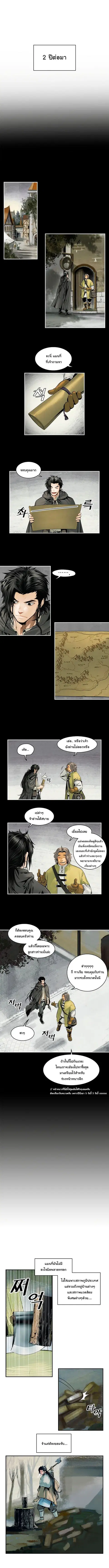 MookHyang – Dark Lady ตอนที่ 3 หน้า 1